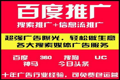 百度推广费用构成与成功案例解析